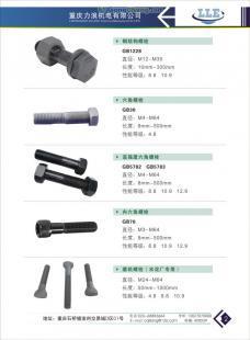 現貨供應螺絲螺帽 價格、廠家及選購指南