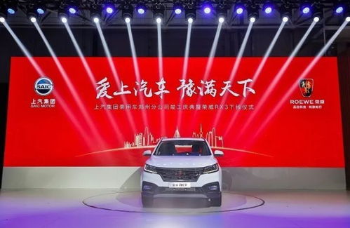 上汽榮威RX3 以越級(jí)實(shí)力重塑爆款SUV市場新標(biāo)桿